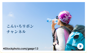 あなたも参加しませんか？